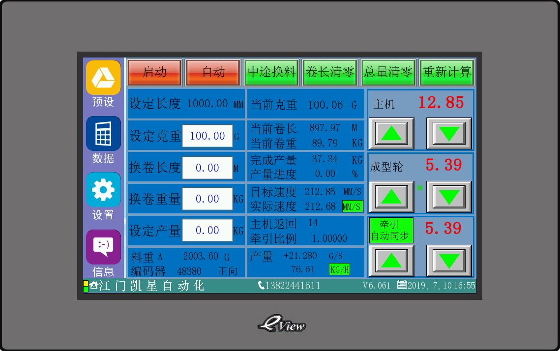 滴灌帶專(zhuān)用米克重